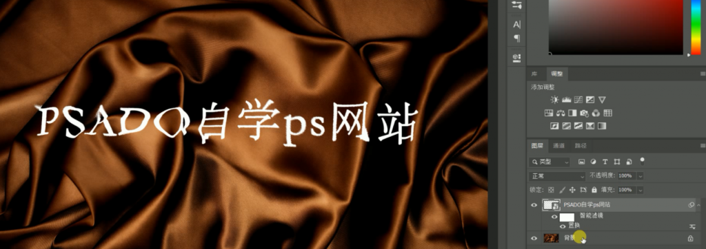 ps入门教程